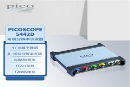 PicoScope 5442D分辨率可調示波器 60MHz帶寬 4通道